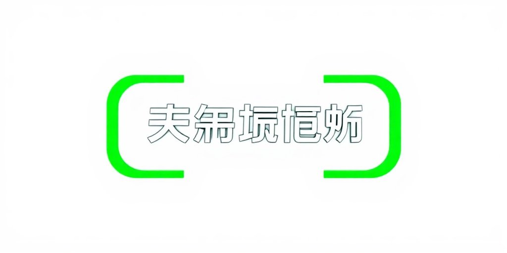 爱奇艺 - 兔兔影视合作伙伴品牌标识